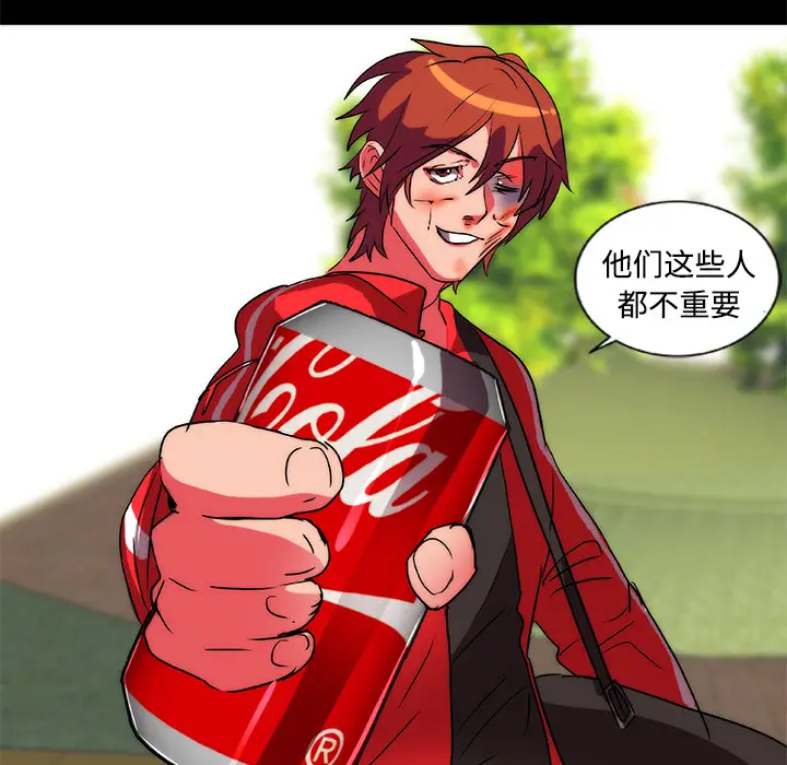 漫画《成人竞技场》第13章第47张图
