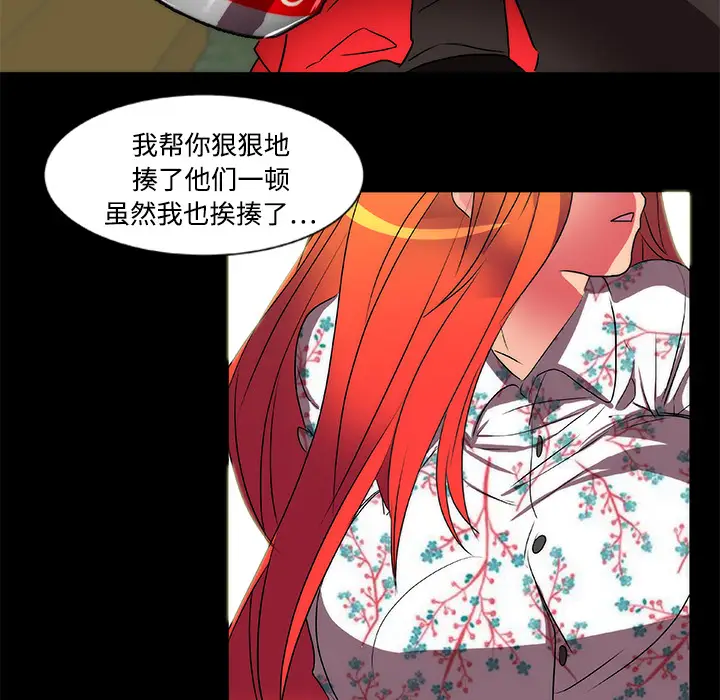 漫画《成人竞技场》第13章第48张图