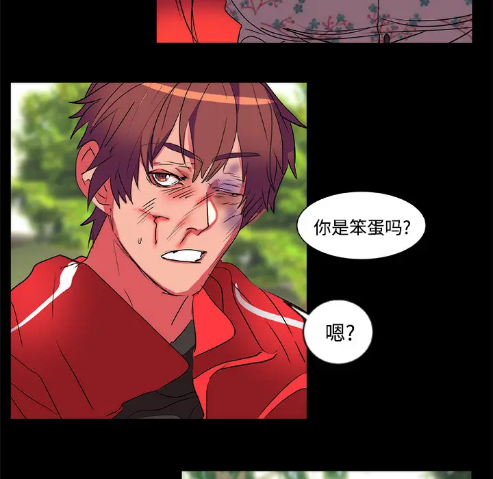 漫画《成人竞技场》第13章第49张图