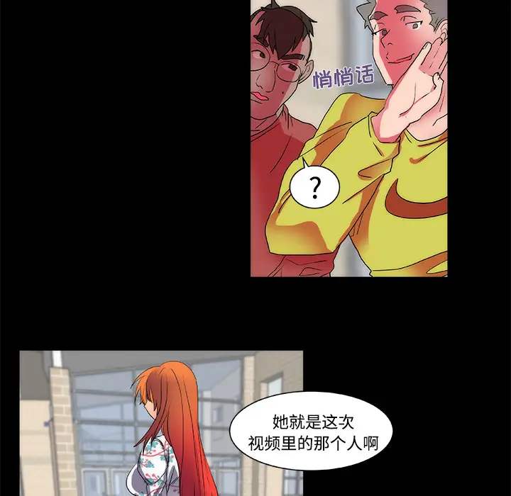 漫画《成人竞技场》第13章第5张图