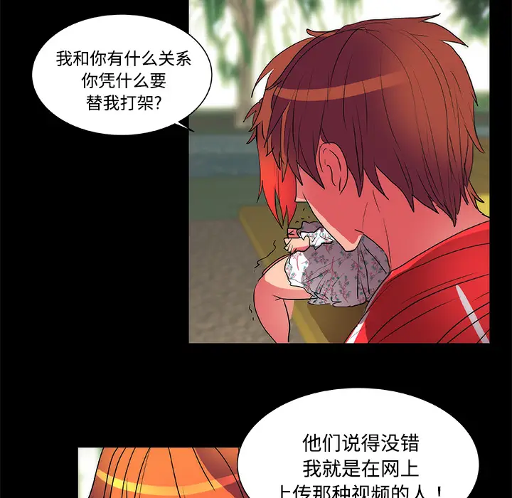 漫画《成人竞技场》第13章第50张图