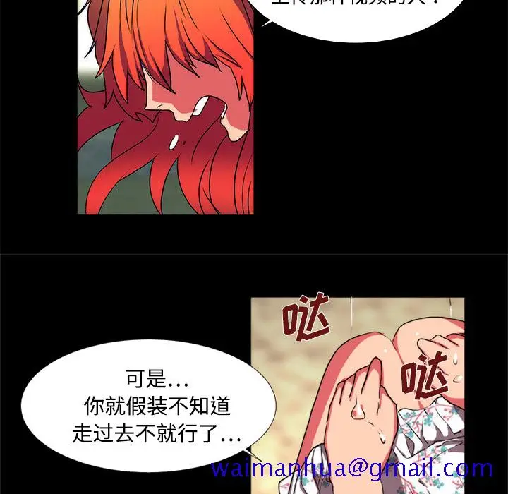 漫画《成人竞技场》第13章第51张图