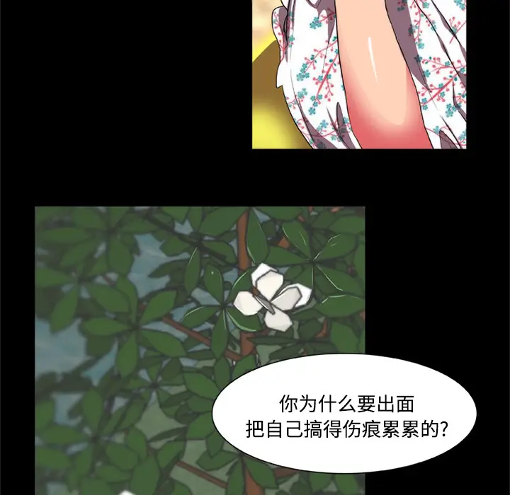 漫画《成人竞技场》第13章第52张图
