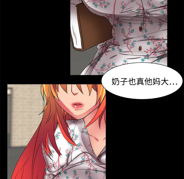 漫画《成人竞技场》第13章第9张图