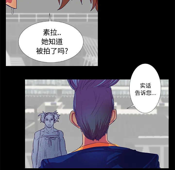 漫画《成人竞技场》第9章第10张图
