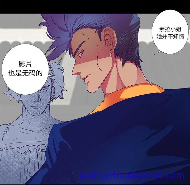 漫画《成人竞技场》第9章第11张图