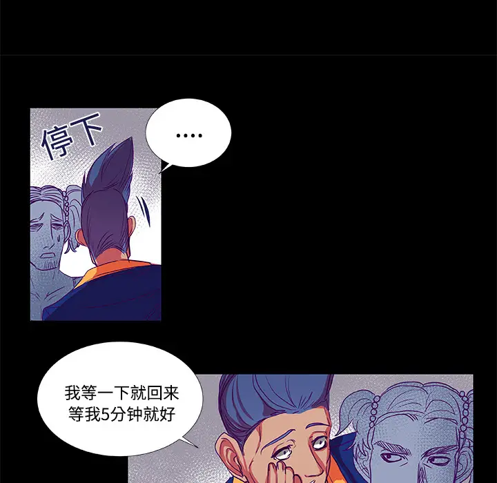 漫画《成人竞技场》第9章第13张图