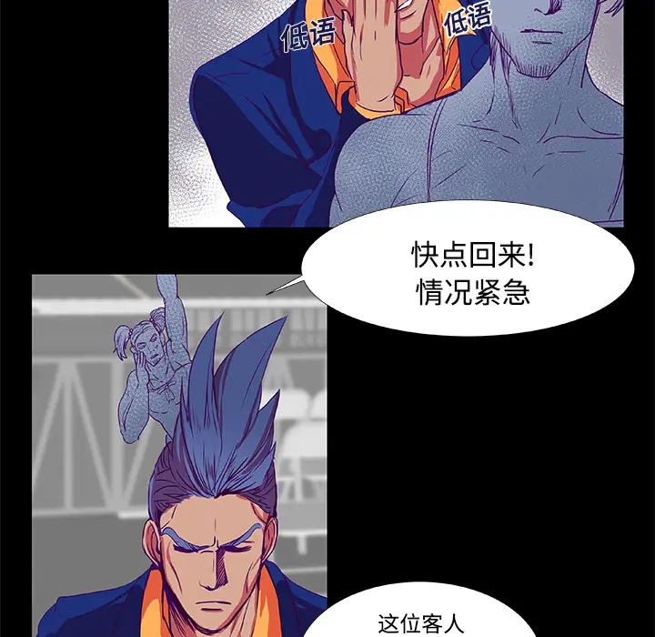 漫画《成人竞技场》第9章第14张图