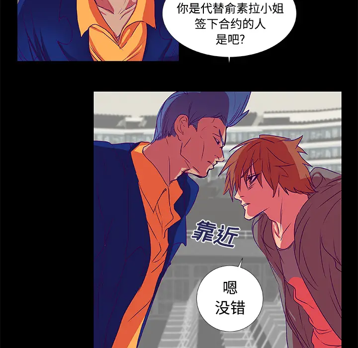 漫画《成人竞技场》第9章第15张图