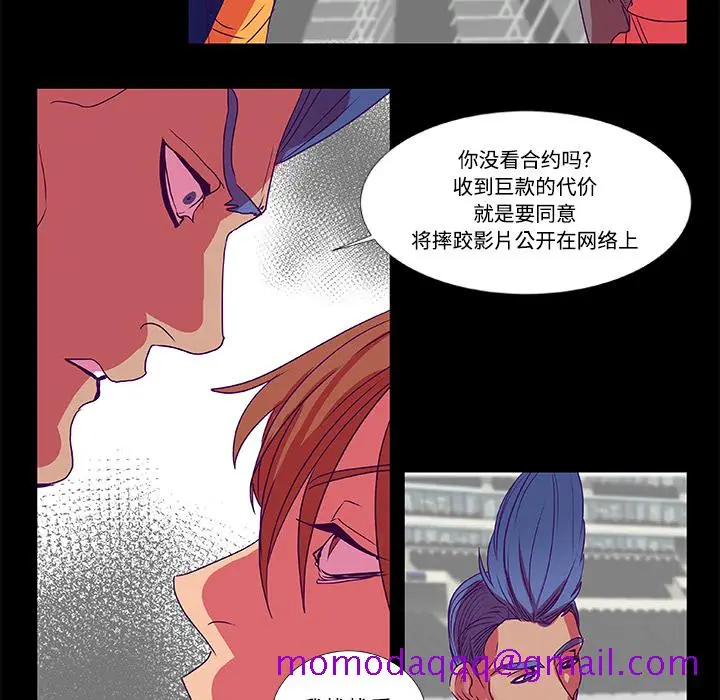 漫画《成人竞技场》第9章第16张图