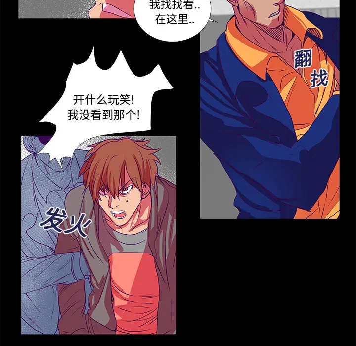 漫画《成人竞技场》第9章第17张图