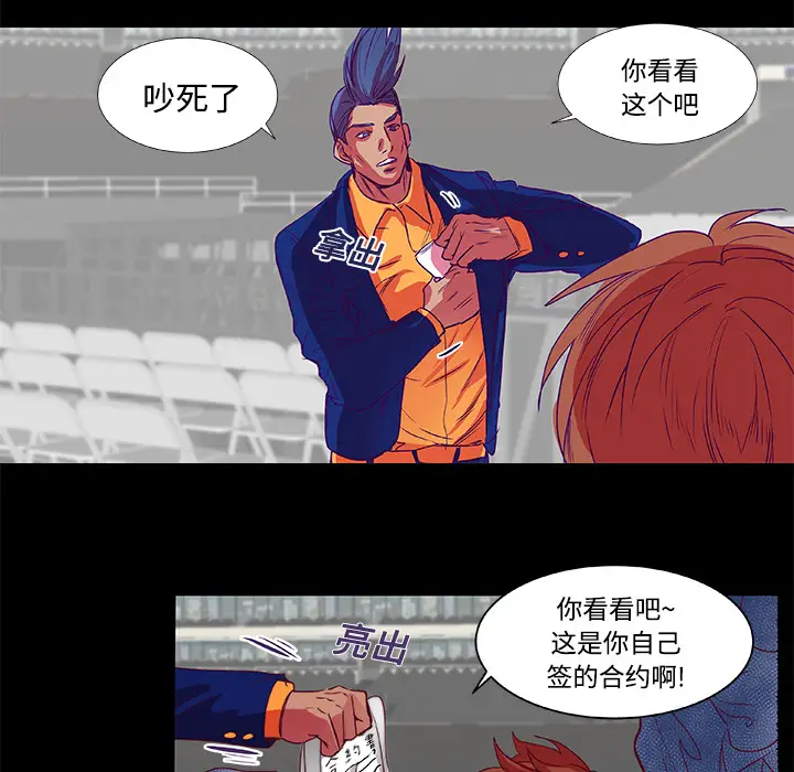 漫画《成人竞技场》第9章第18张图