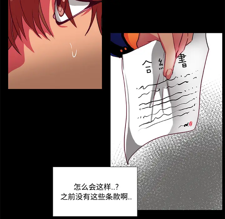 漫画《成人竞技场》第9章第20张图