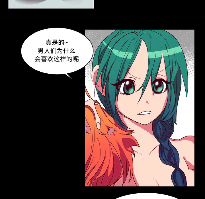 漫画《成人竞技场》第9章第24张图