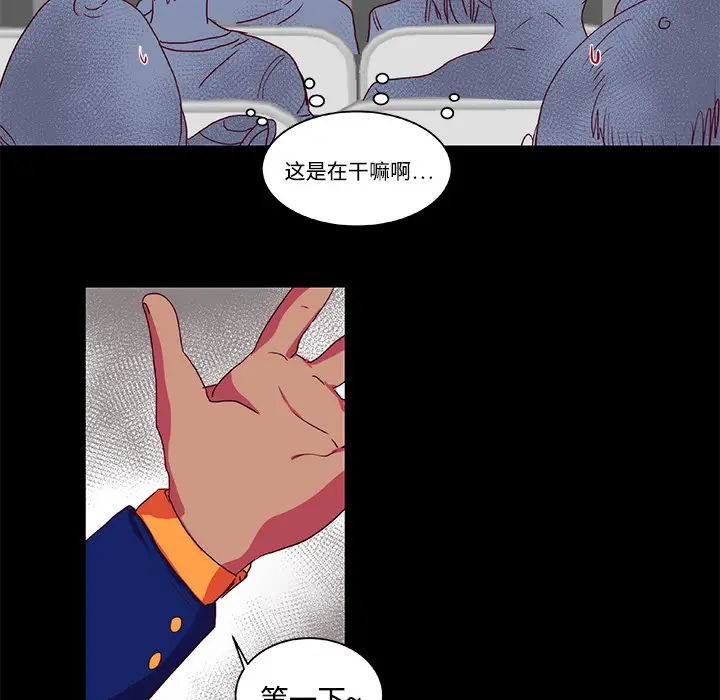 漫画《成人竞技场》第9章第28张图