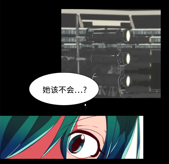 漫画《成人竞技场》第9章第32张图