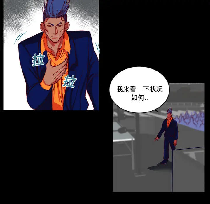 漫画《成人竞技场》第9章第34张图