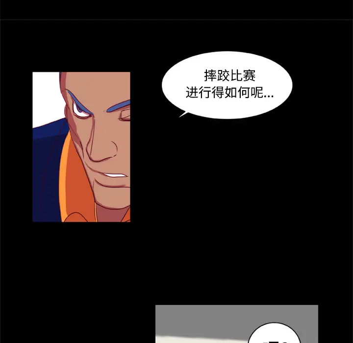 漫画《成人竞技场》第9章第35张图