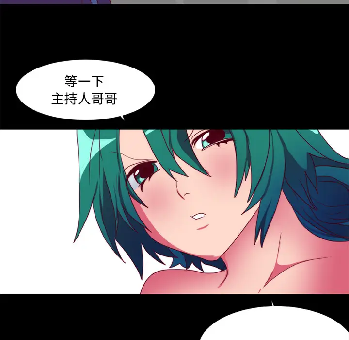 漫画《成人竞技场》第9章第39张图