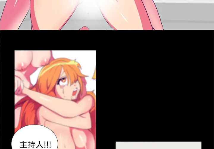 漫画《成人竞技场》第9章第4张图