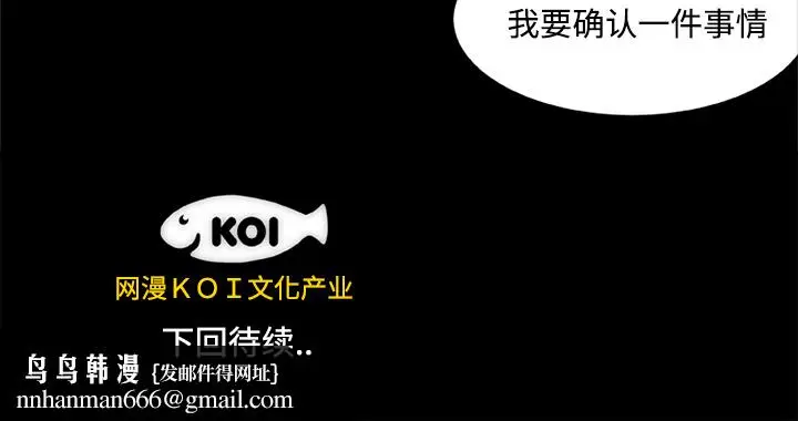 漫画《成人竞技场》第9章第40张图