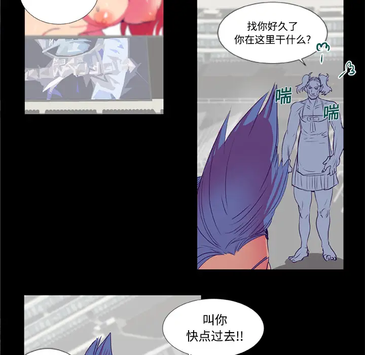 漫画《成人竞技场》第9章第5张图