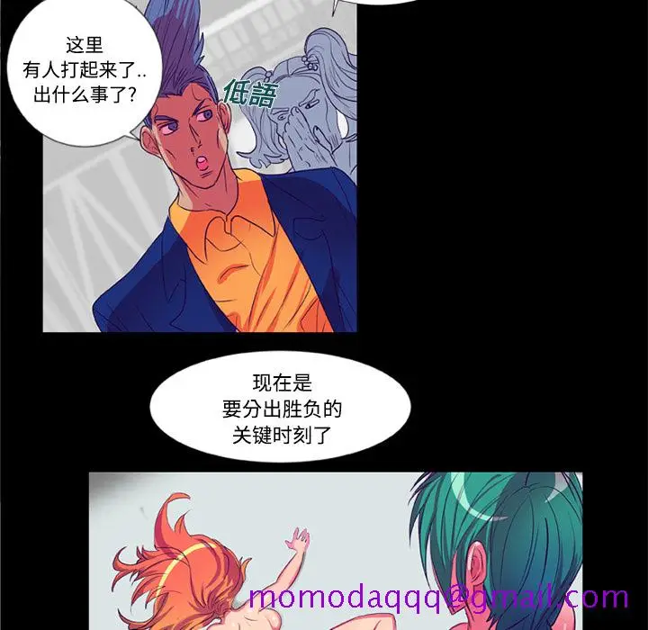 漫画《成人竞技场》第9章第6张图