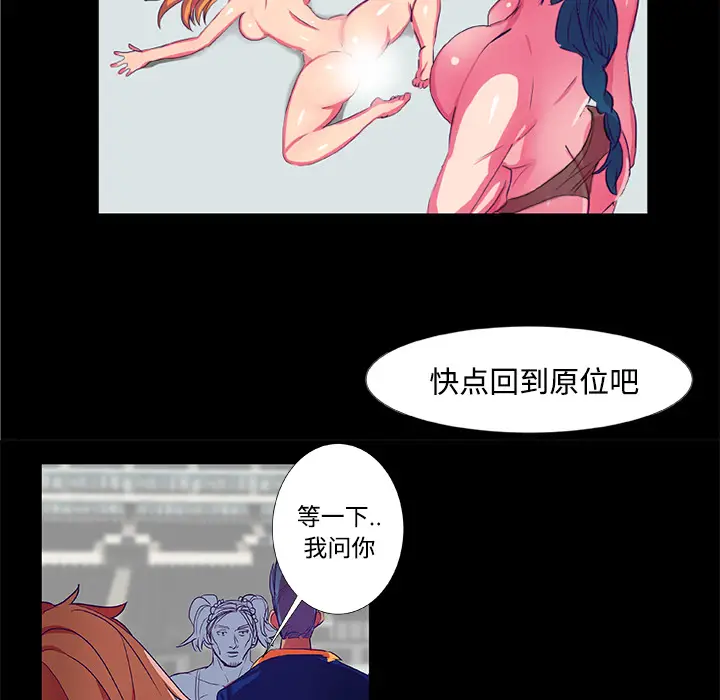 漫画《成人竞技场》第9章第7张图