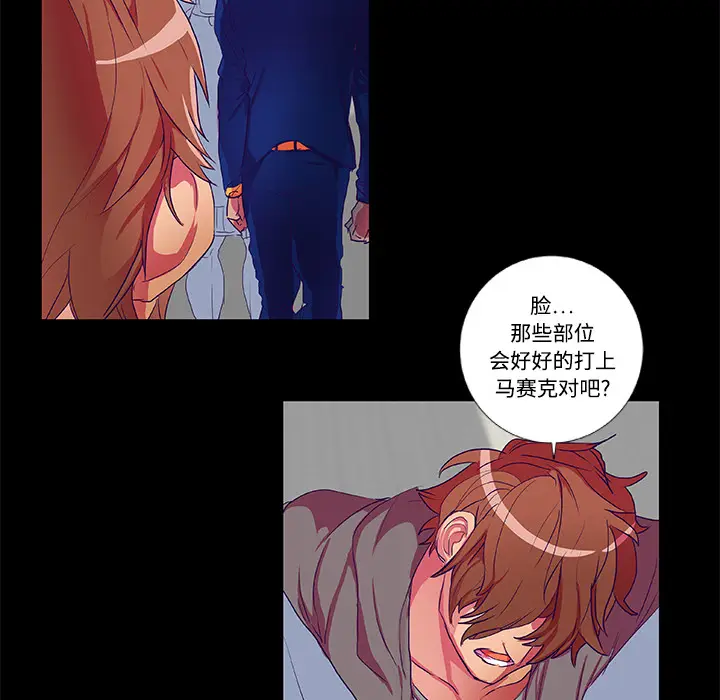 漫画《成人竞技场》第9章第8张图