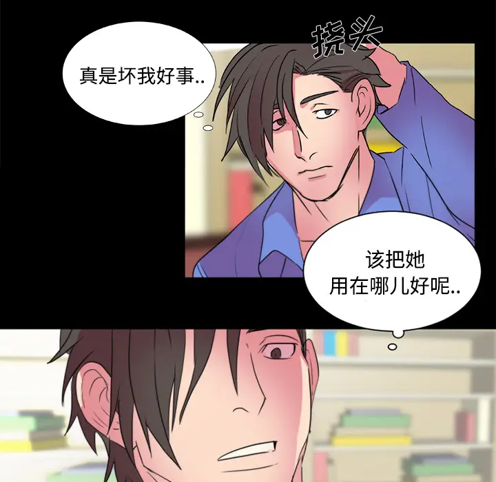 漫画《成人竞技场》第20章第12张图