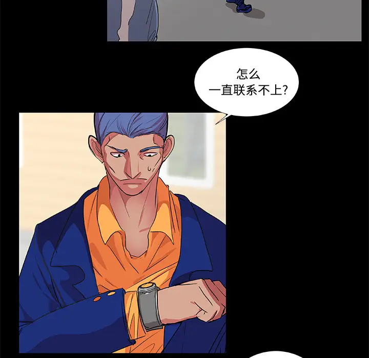 漫画《成人竞技场》第20章第14张图