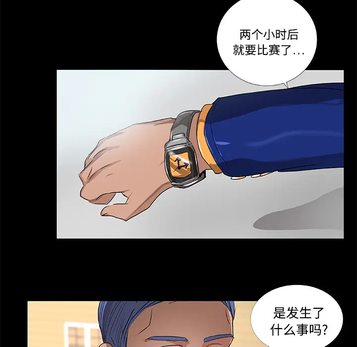 漫画《成人竞技场》第20章第15张图