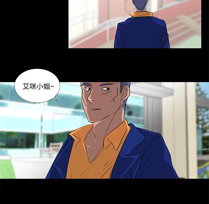 漫画《成人竞技场》第20章第17张图