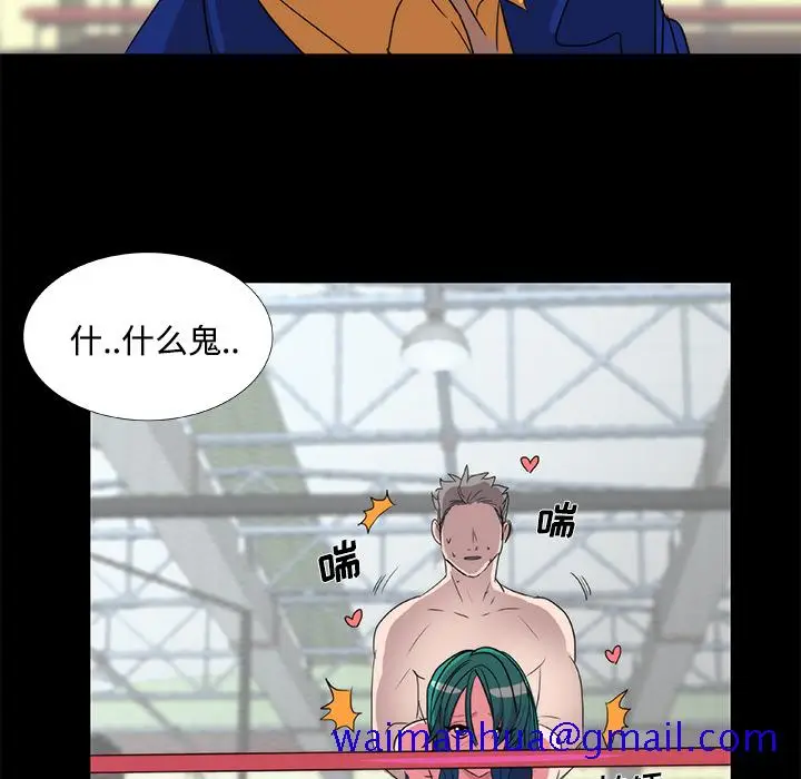 漫画《成人竞技场》第20章第21张图