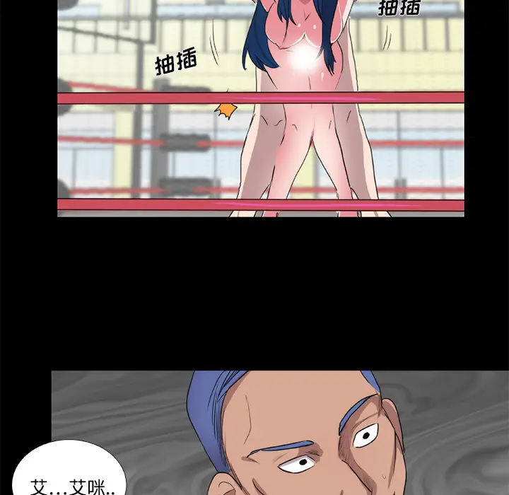 漫画《成人竞技场》第20章第22张图