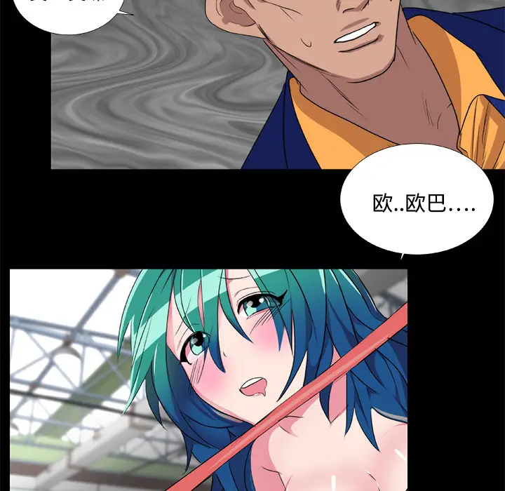 漫画《成人竞技场》第20章第23张图