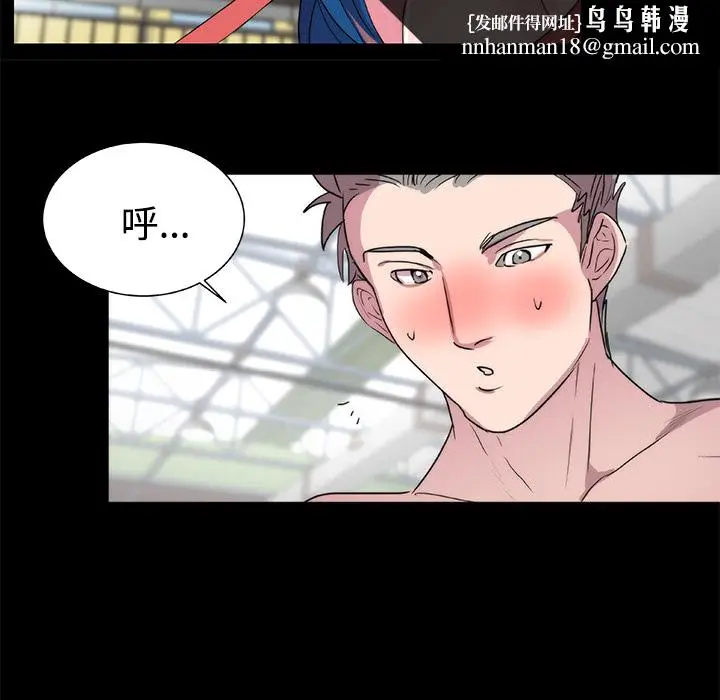 漫画《成人竞技场》第20章第24张图