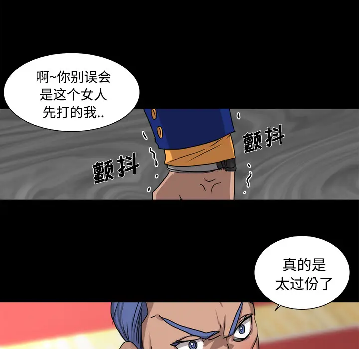 漫画《成人竞技场》第20章第28张图