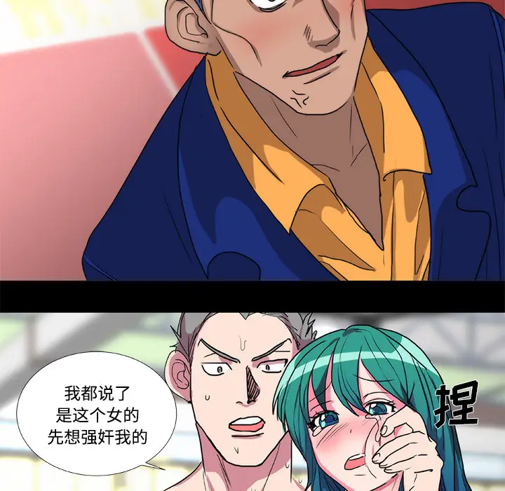 漫画《成人竞技场》第20章第29张图