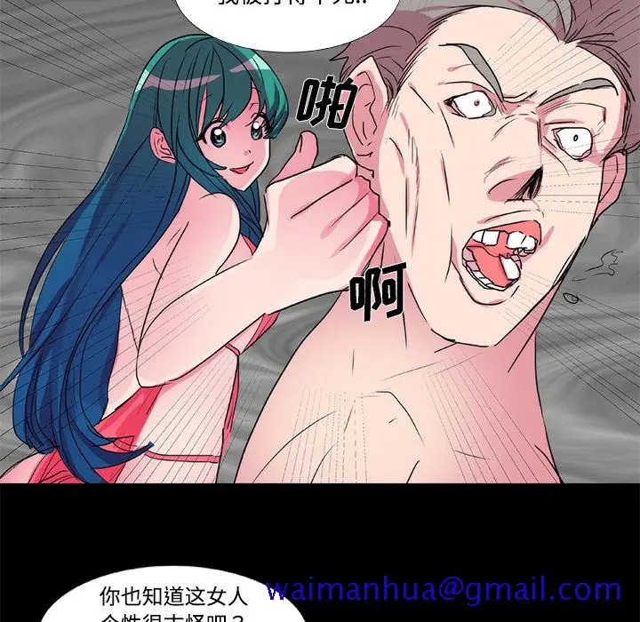 漫画《成人竞技场》第20章第31张图
