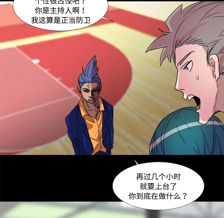 漫画《成人竞技场》第20章第32张图
