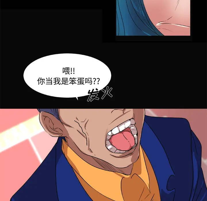 漫画《成人竞技场》第20章第37张图