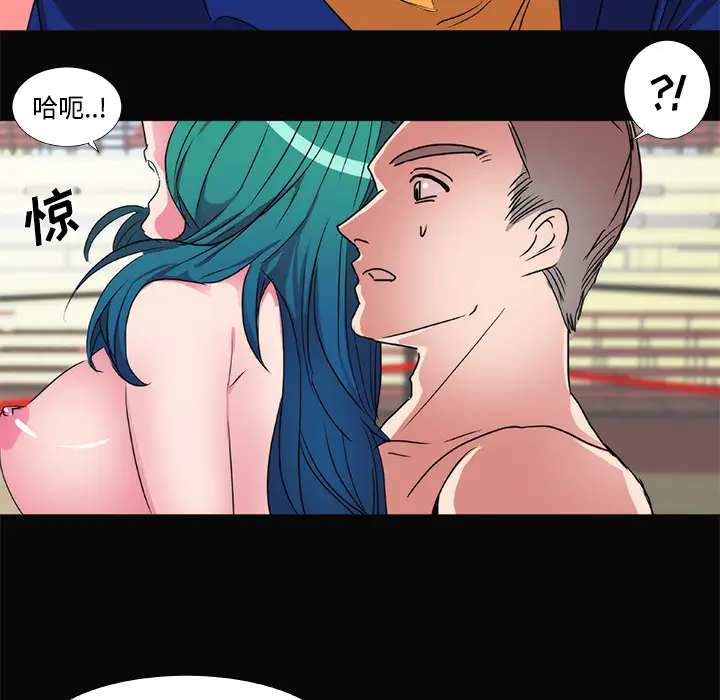 漫画《成人竞技场》第20章第38张图