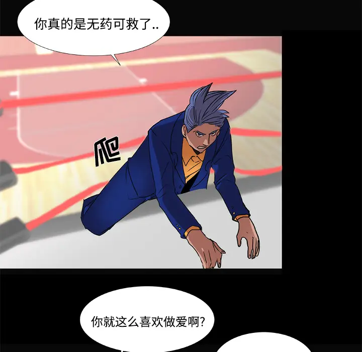 漫画《成人竞技场》第20章第39张图