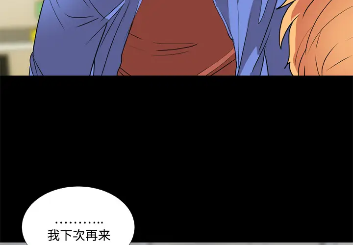 漫画《成人竞技场》第20章第4张图