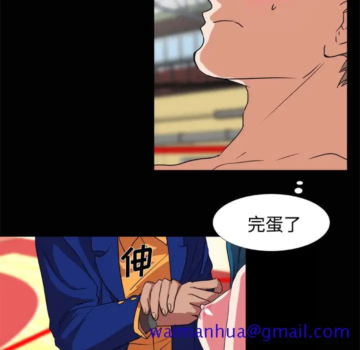 漫画《成人竞技场》第20章第41张图