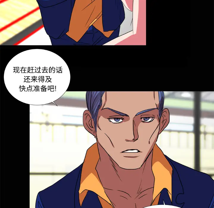 漫画《成人竞技场》第20章第42张图