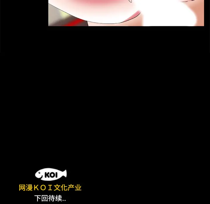 漫画《成人竞技场》第20章第45张图