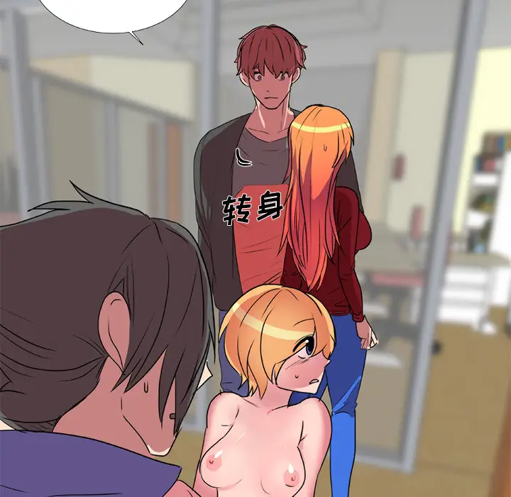 漫画《成人竞技场》第20章第5张图