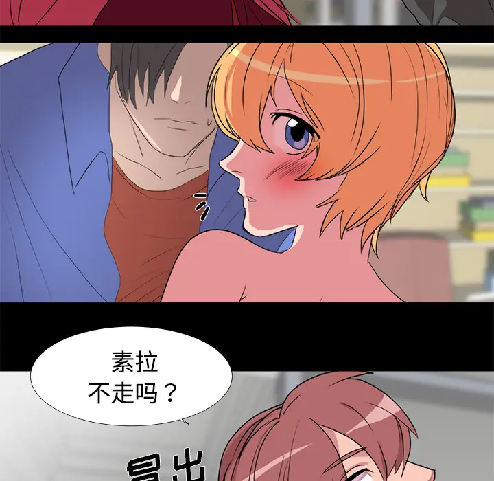 漫画《成人竞技场》第20章第7张图